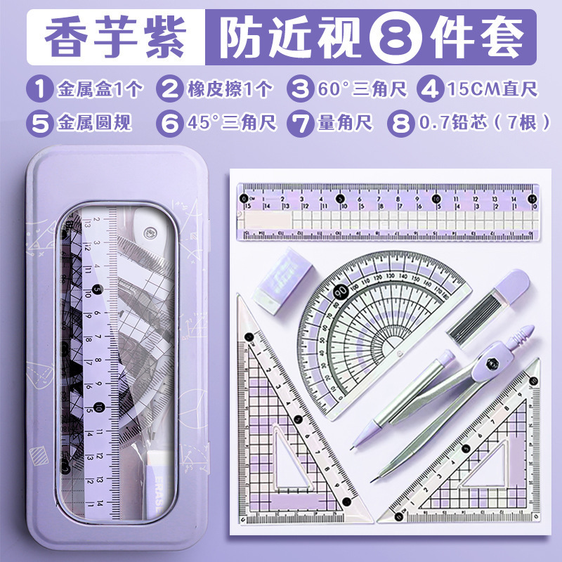 Professional Compass and Ruler – обзор и цена Compass Geometry Set