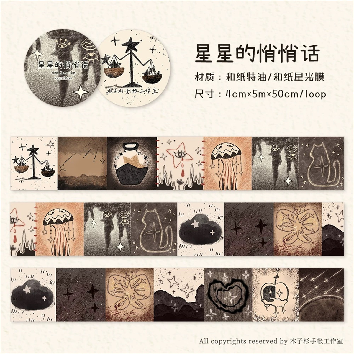 MuZiShan Studio The Whispers O – обзор и цена Washi Tape Set